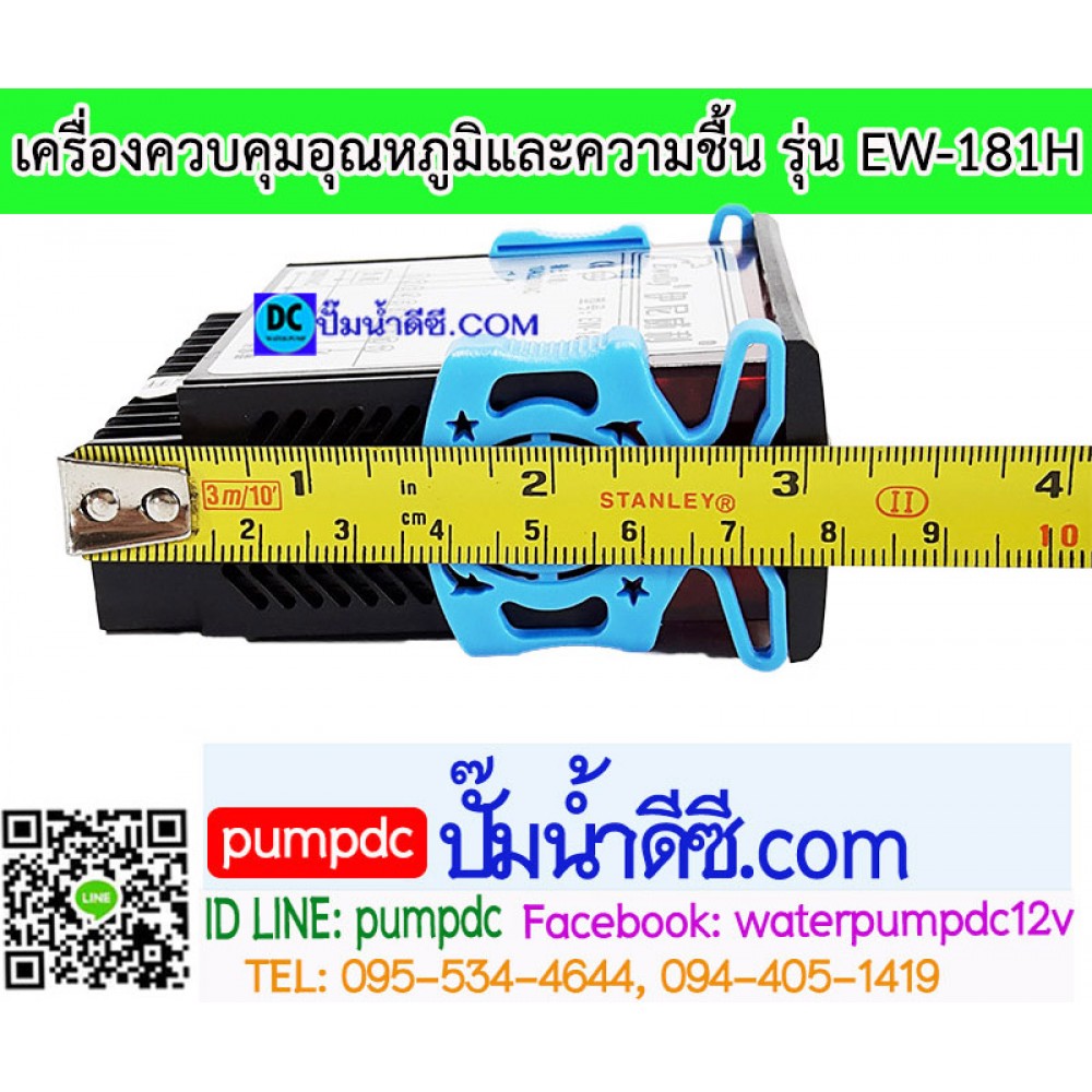 เครื่องควบคุมอุณหภูมิ Ewelly รุ่น EW-181H